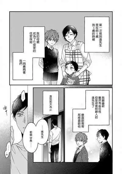 Hatsujou Playroom | 发情娱乐室 #01-06 完结