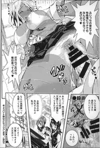 [Aino Chie] Harem In Battle