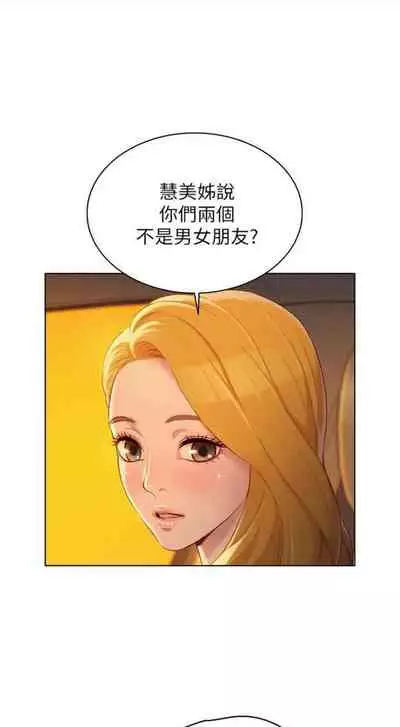 [週日] [犬子 & 經文旗] 漂亮幹姐姐 1-105 官方中文（連載中）