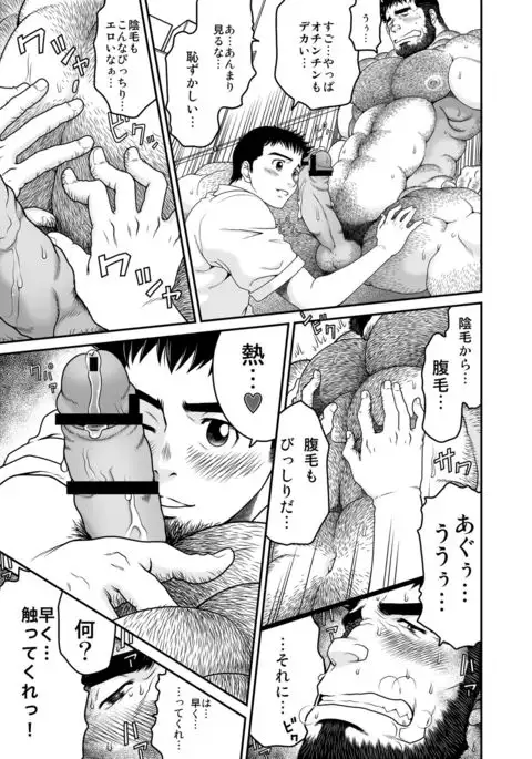 Sono Otoko Kyoubou Nitsuki | Drive That Man Into a Frenzy