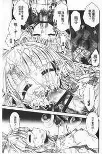 Hatsukoi Melty - Melty First Love | 初戀甜美溶化