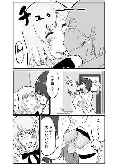 Josou Yankee-kun no Oshiri no Ana o Enpitsukezuri no Ana to Kanchigai shite shimau Hon