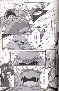 (Kemoket 5) [FUYUGOMORI (winte)] Liquid Drops (Pokémon) [Chinese] [虾皮汉化组]