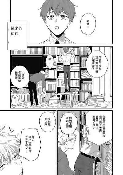 [Nomori Mochi] Hayama-sensei no Dakimakura | 叶山老师的抱枕 Ch. 1-5+后记完结 [Chinese] [拾荒者汉化组] [Digital]