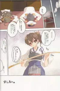 (C85) [Private Garden (Tsurusaki Takahiro)] Teitoku no Cut-in Soubi de Ichigeki Taiha deesu!! (Kantai Collection)