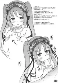 (C94) [Part K (Hitsujibane Shinobu)] Omake in Summer C94 (Fate/Grand Order)