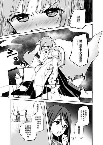 Kitsune ni Yomeiri? 2