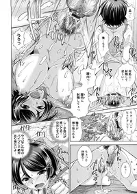 [Maihara Matsuge] Yuuwaku Triangle