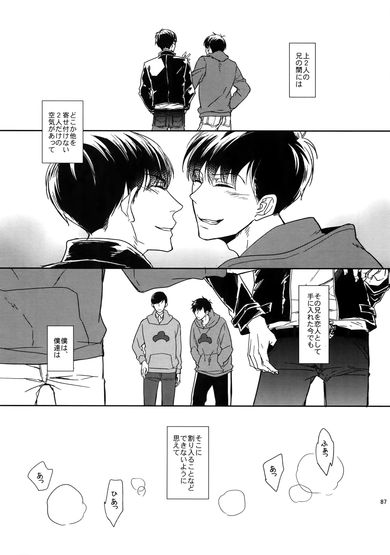 BACKCODE -SIDE:OSMTsan-