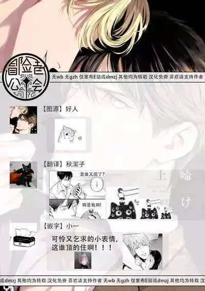 Zetsubou ni Nake | 绝望悲鸣 Ch. 1-8