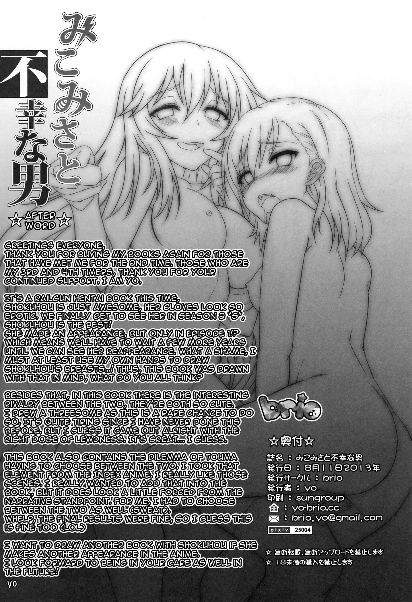 Mikomisa to Fukou na Otoko | Mikomisa and the Unfortunate Man