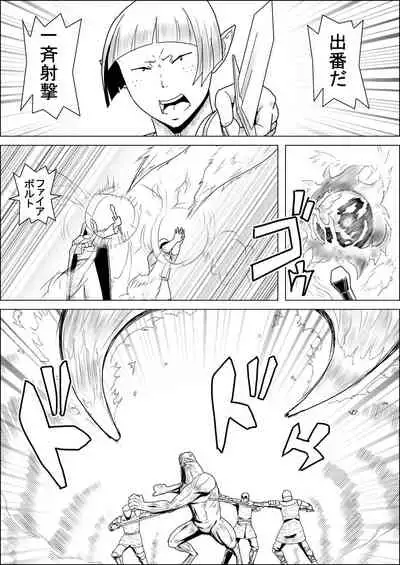 [Atelier-D] Mada Daimei no Nai Fantasy - Jimi na Elf to Minarai no Senshi I-XIII [Digital]