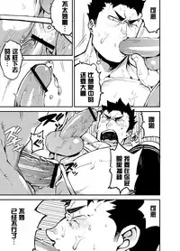 [anything (naop)] Kenken 02 [Chinese] [黑夜汉化组]