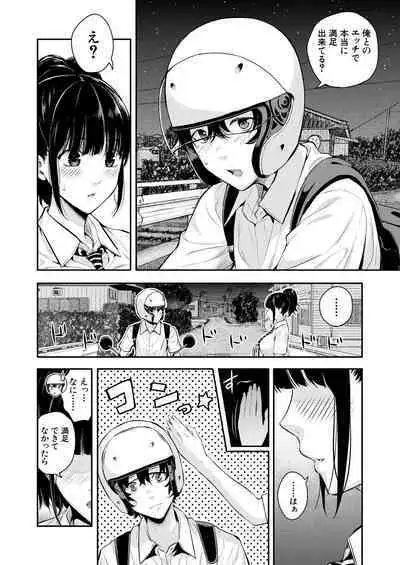 2回イかせて! 1-3