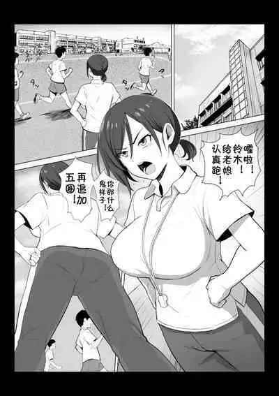 Sensei wa Toile ja Arimasen!