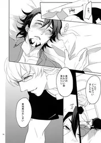 (SPARK9) [BORO ZS (Hyakuichi Nemu)] BOROZS Usagi Tora Sairoku 2 (TIGER & BUNNY)