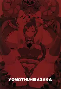 (C93) [YOMOTHUHIRASAKA (bbsacon)] Rakuen In Hime (Dragon Quest XI)