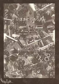 (C78) [Eclipse (Rougetu)] linkage (Touhou Project)