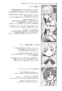 (C94) [Botugo (RYO)] Maou-sama o Taosu no ni Yuusha mo Seiken mo Irimasen.