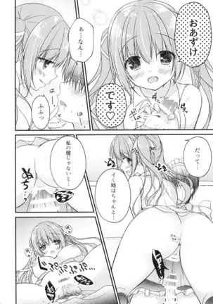 Kouhai ni ♥♥ Sarechau Hon