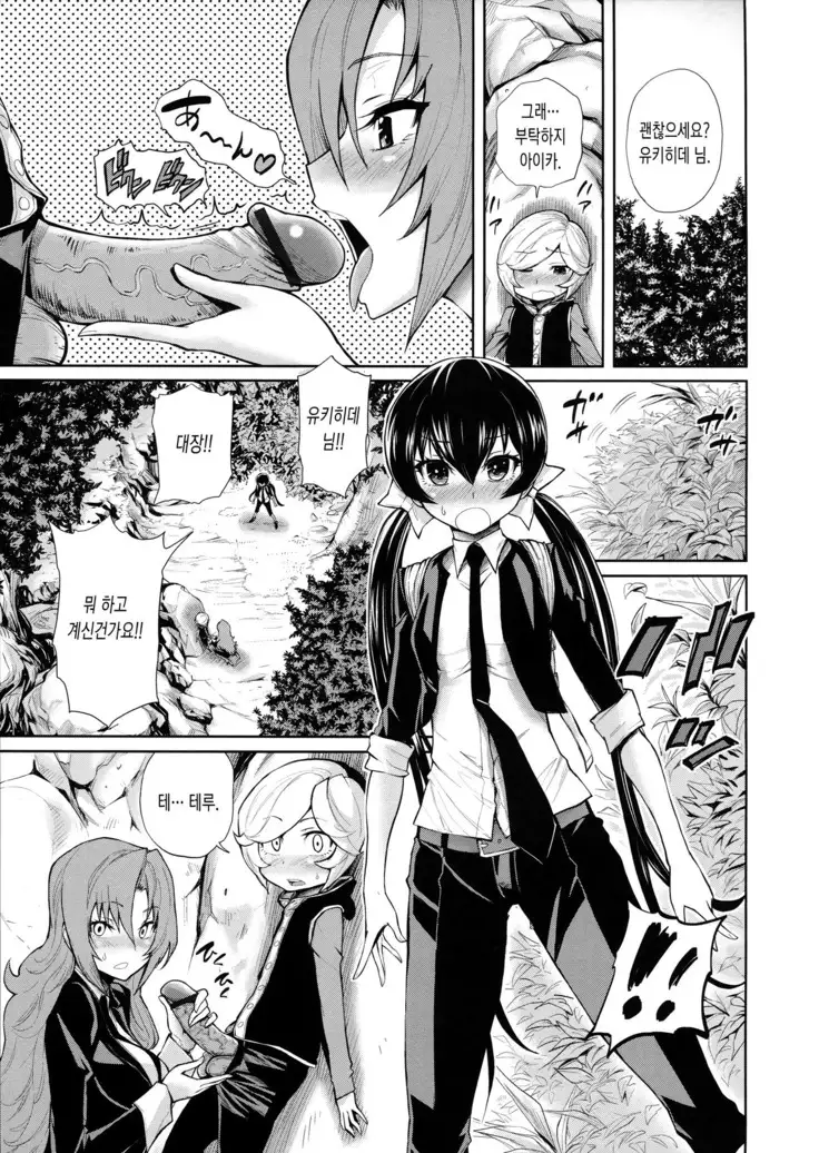 Harem Butai wa Boku o Shaburi Tsukusu - Harem unit sucks all me + Tokusei 8P Shousasshi