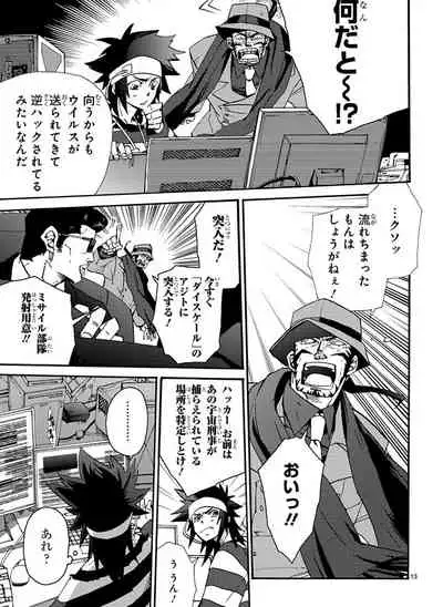 GLOBAL ASTROLINER MANGA