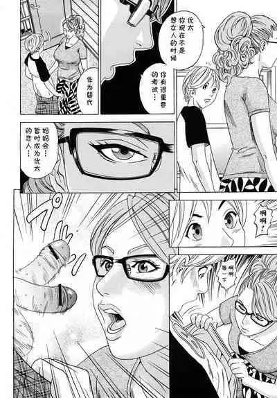 [Tange Suzuki] D.N.A. (Mama no Kaori to Asoko no Nioi) [Chinese] [cqxl自己汉化]