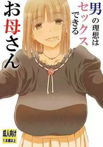 Otoko no Risou wa Sex Dekiru Okaa-san