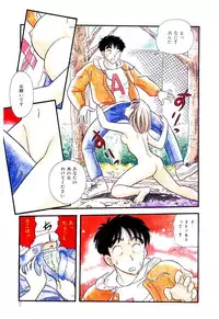 [Satou Marumi] Yuuwaku Shinaide Hokenshitsu