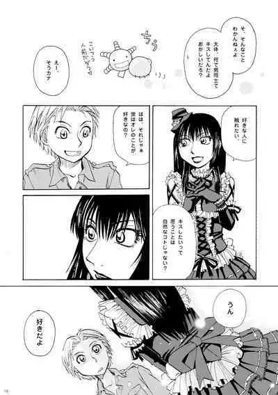 Kin ni Koishite - Sairoku R18