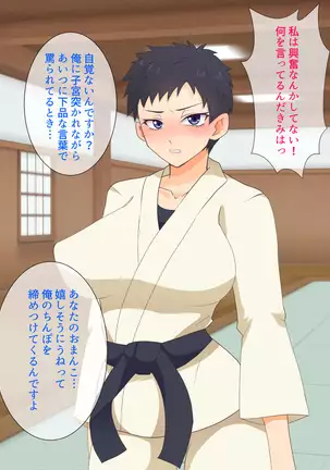 Mesu Shihan ~Onna Shihan ga Doujou no Kanban o Torimodosu Tame ni Sex Suru Hanashi~