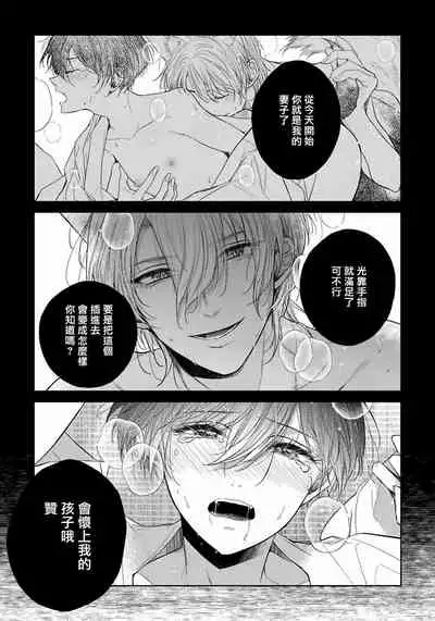 [Henrietta] Itoshii Ano Kitsune o Metoritai | 想娶那只可爱狐狸 01-02 [Chinese] [冒险者公会] [Digital]