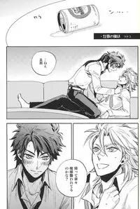 (C88) [Makibishi (Tsunako)] Love Log 3 (Sengoku BASARA)