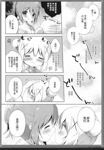 Usagi Syndrome Soushuuhen