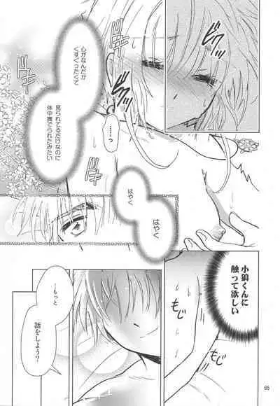 (C96) [Moku. (Yumako, Kaede Sago, Hachimitsu Yu) Suki na Hito to wa 〇〇 Shitai (Cardcaptor Sakura)