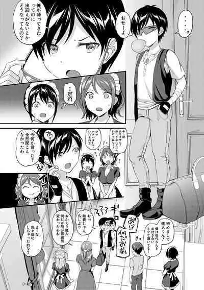 [九栗おいも] 覚醒、痴女系ガールズ