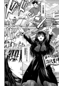 [E-musu Aki] Koi seyo Otome