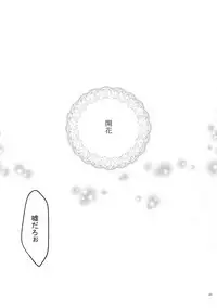 (SPARK9) [BORO ZS (Hyakuichi Nemu)] BOROZS Usagi Tora Sairoku 2 (TIGER & BUNNY)