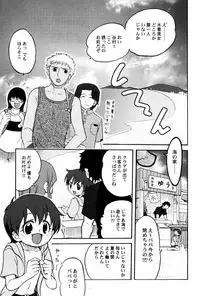 [Shamon] Yokusou no Kajitsu