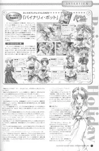 [August] Princess Holiday Visual FanBook