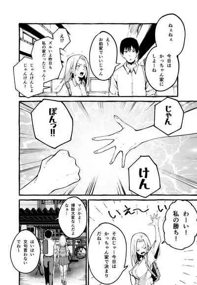 Boku no Kanojo
