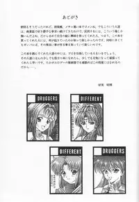 (C49) [St. Different (Yoshizane Akihiro)] REVENGE II (Megami Tengoku)