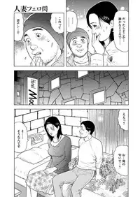 漫画人妻快楽庵 Vol.11 [DL版]