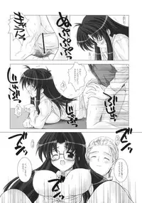 (C61) [Fountain's Square (Hagiya Masakage)] KAMIKAZE 2nd (R.O.D)