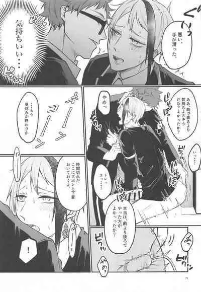 Moray's Dangeros Game