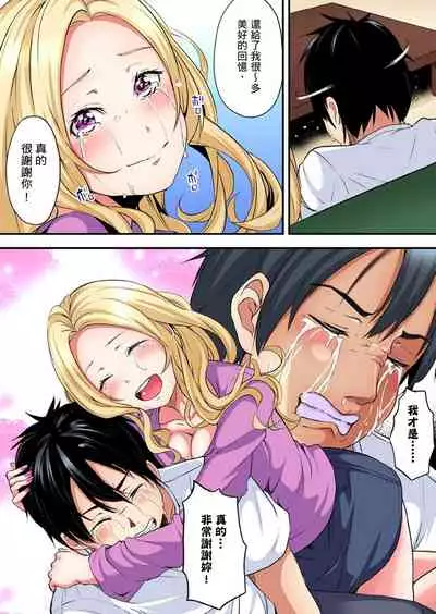 [Kuroto] Gal Mama to Pakopako SEX ~ Hitozuma no Chouzetsu Teku ni Majiiki Zetchou! | 與辣妹媽媽淫猥啪啪SEX～人妻的性愛技巧讓人爽翻天！ Ch. 1-9 [Chinese]