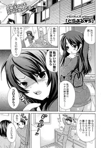 Comic ChoiS 2008-12 vol.13