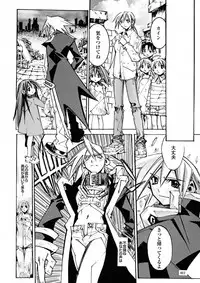 [IMAI Kami] BLACK SPOT Prefect Edition Part 1