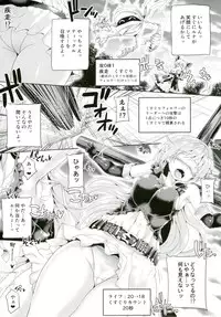 [Pamunosu (Koppamu)] Kochoverse (Shadowverse) [Digital]