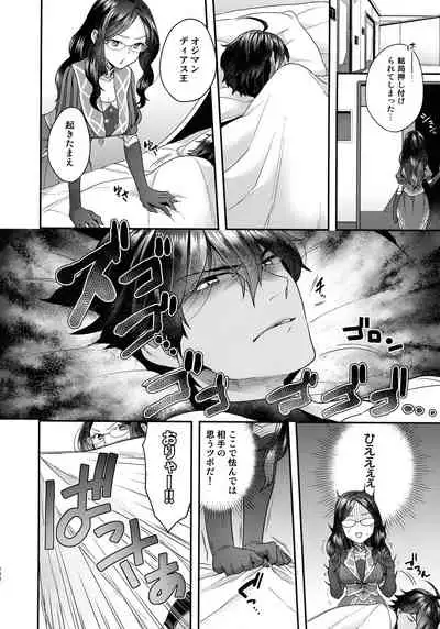 (C99) [Sayonara Hornet (Yoshiragi)] RE - EDITION (Fate/Grand Order)